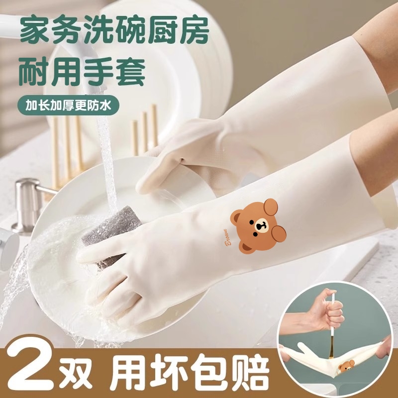 质量好的洗碗专用手套家务清洁