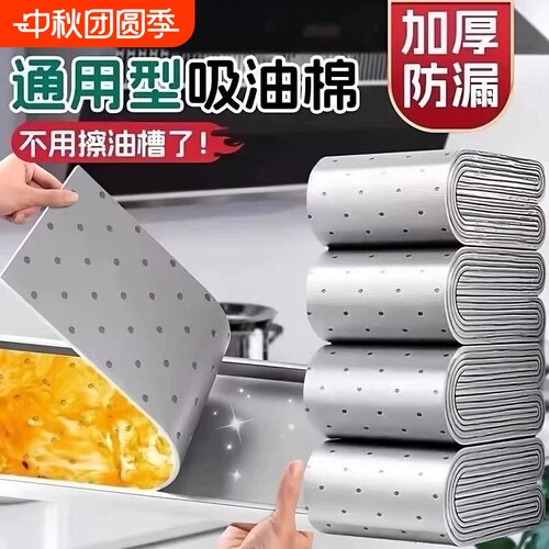 油烟机吸油棉条银膜特厚防漏阻燃
