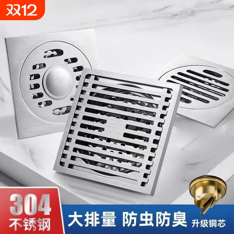304不锈钢地漏加厚防臭器卫生间浴室下水道洗衣机全铜通用地漏芯