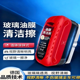 汽车玻璃油膜清洁擦红色强力去除前挡侧窗后视镜污去除油膜清洁刷