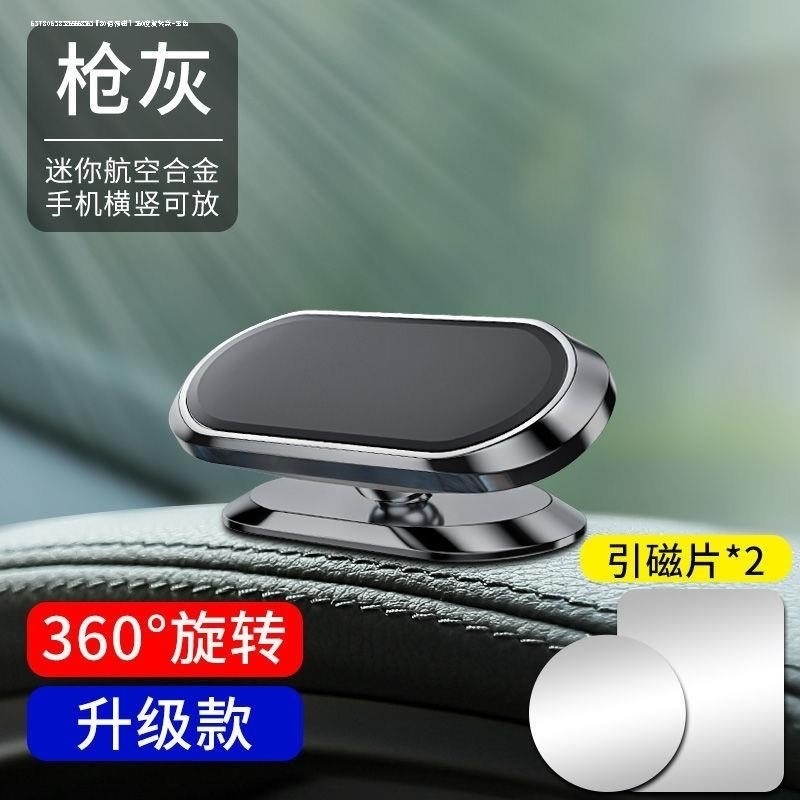 金属车载手机支架中控台仪表台通用强力磁吸导航支架稳固防抖360°