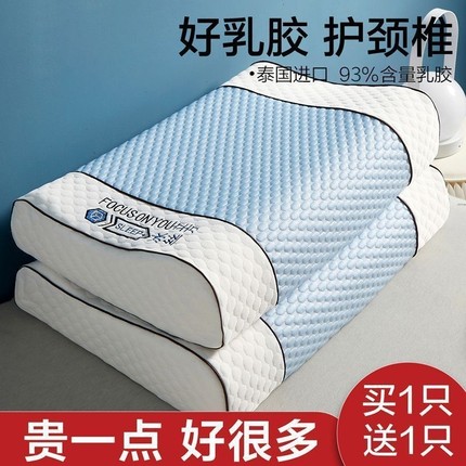 澳袋泰国乳胶枕头家用天然橡胶枕芯记忆枕头护颈椎助睡眠低枕硅胶