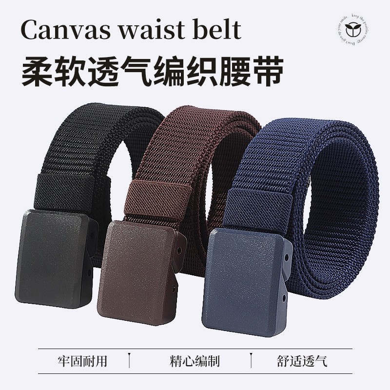 新款无痕男士战术腰带休闲帆布自动扣丙纶无牙学生军训轻便腰链