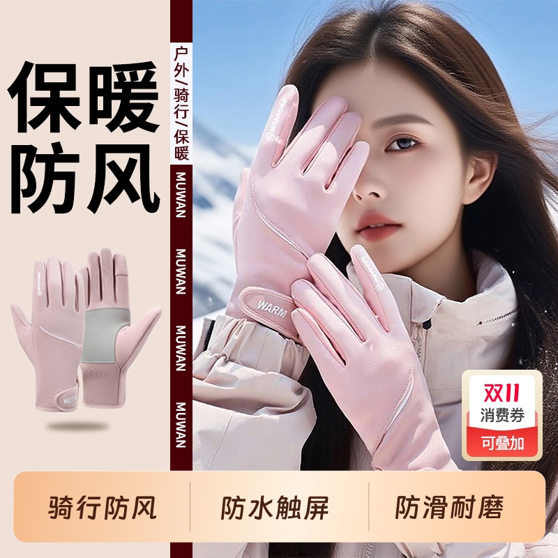 保暖手套防风女款防水寒骑行电动摩托车可触屏加厚加绒男士2025款