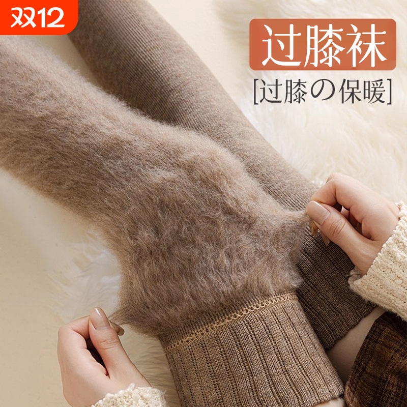 过膝袜子女冬季长筒袜秋冬款加绒加厚长腿袜女士护膝长袜一体保暖