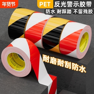 高亮黑黄斜纹反光膜反光贴警示胶带晶格加厚耐磨警戒标识护栏路桩夜间防撞脚手架车库安全警戒贴防水道路区域