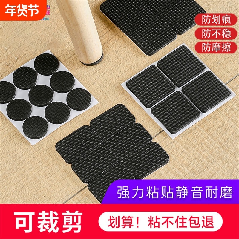 桌脚垫加厚桌椅脚垫板凳沙发腿家具保护地板脚套桌角防滑耐磨静音,收纳整理,桌脚垫,淘宝优惠券,粉丝福利购,淘宝优惠卷