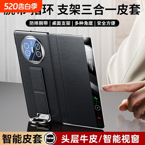 适用华为Matex5手机壳头层牛皮新款支架腕带指环真皮翻盖x3全包防摔典藏版智能视窗折叠屏保护套超薄磁吸外壳