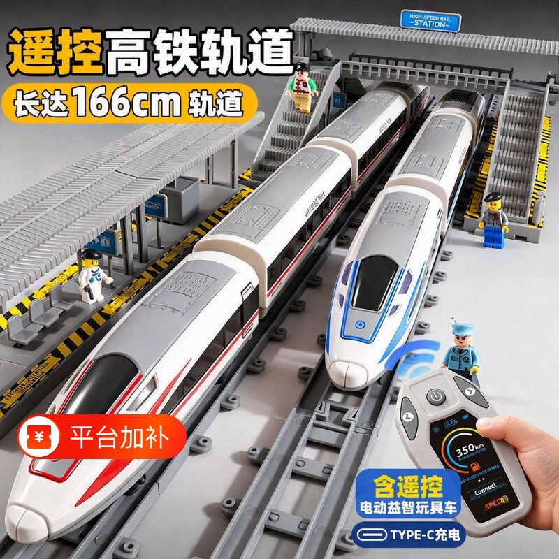 男孩礼物中国复兴号动车模型高铁儿童火车轨道电动益智玩具车列车