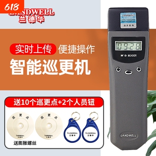 兰德华巡更棒物业实时打点L-3000EF联网巡更系统打点机保安巡逻款
