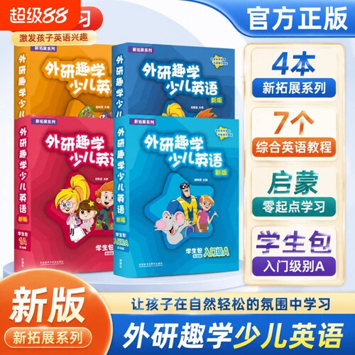 剑桥国际少儿英语第三版新版