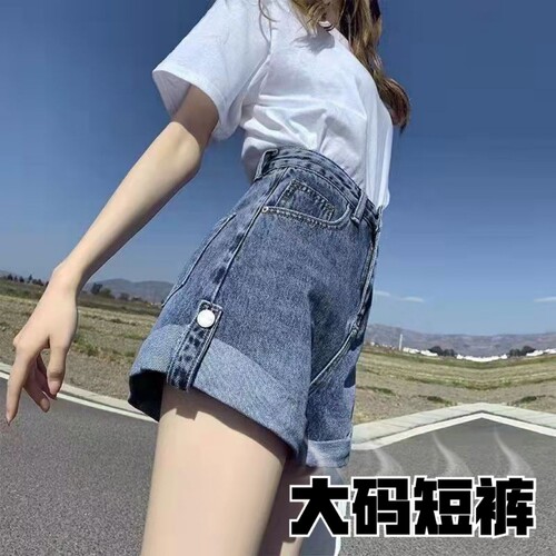 卷边牛仔短裤女2026年夏季薄款胖MM高腰显瘦百搭大码a字阔腿热裤