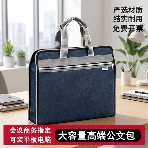 公文包手提文件袋A4男女会议商务牛津布帆布电脑包大容量防水通勤补习袋加厚大容量男款文件体制内办公用品