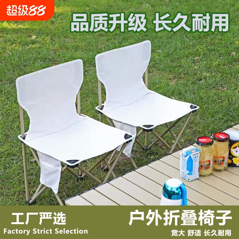 【爆卖】户外折叠椅子便携式露营图片