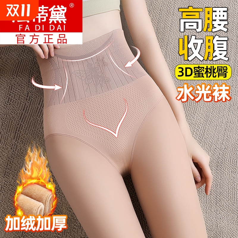 光腿神器水光袜肉色秋冬加绒厚款