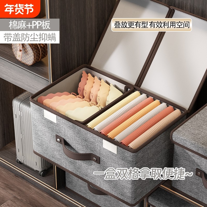 分格衣服收纳箱布艺衣柜储物盒衣物整理箱棉麻箱子袜子带盖折叠,收纳整理,收纳箱,淘宝优惠券,粉丝福利购,淘宝优惠卷