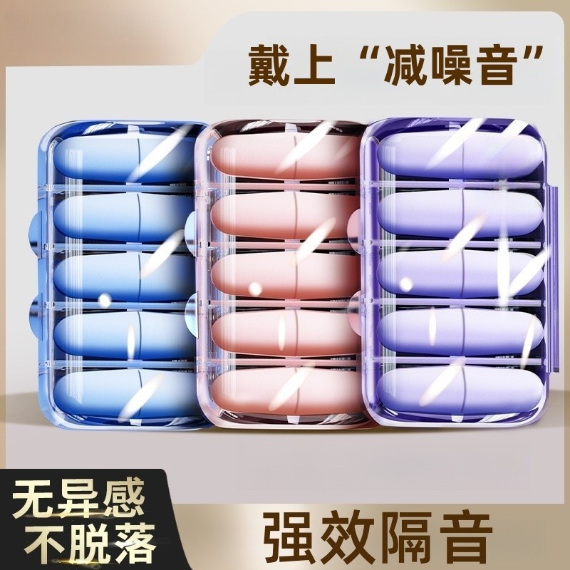 耳塞睡眠专用耳朵超级隔音晚上睡觉神器静音打呼噜防吵降噪强效