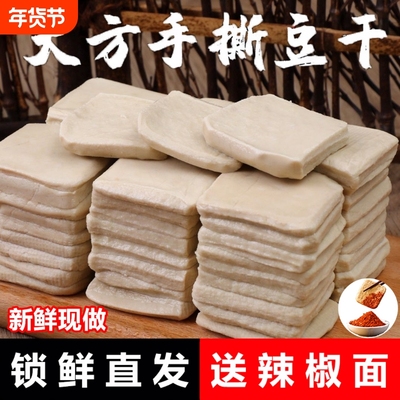 贵州手撕豆腐大方正宗毕节特产爆浆小豆腐臭豆腐小吃烧烤烙锅商用