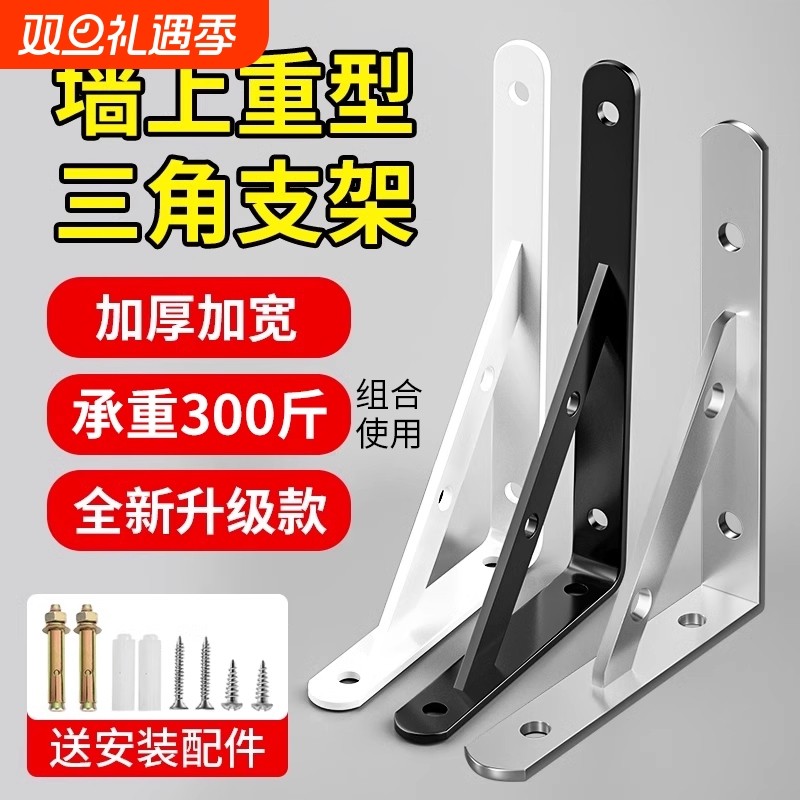 三角支撑架墙上置物架墙壁一字板壁挂承重托板固定隔板支架托架