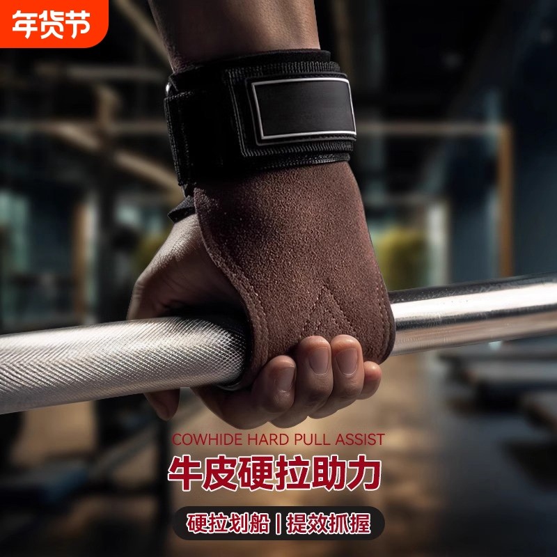 硬拉健身助力带手套引体向上握力男女护掌护腕运动护具单杠辅助带,运动/瑜伽/健身/球迷用品,健身手套/助力带,淘宝优惠券,粉丝福利购,淘宝优惠卷