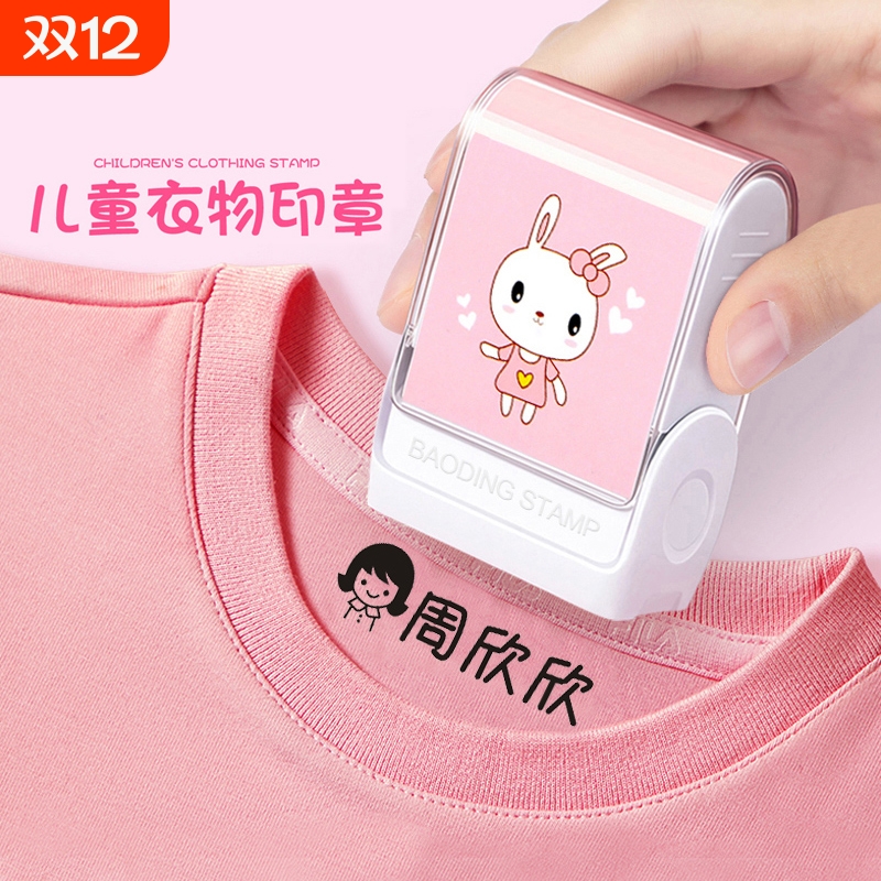 儿童防水可缝入园准备用品姓名贴