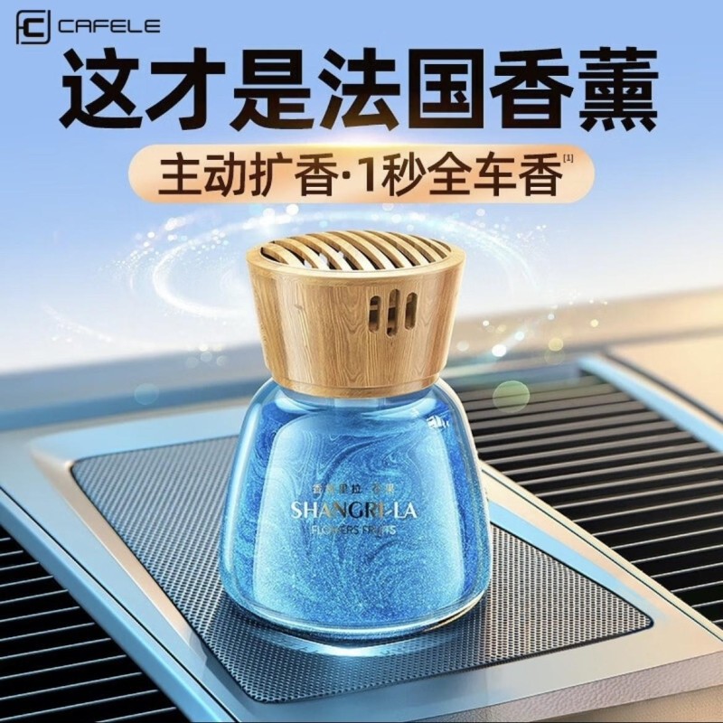 车载香薰2025款汽车香水高级摆件古龙白茶高端车家两用香氛