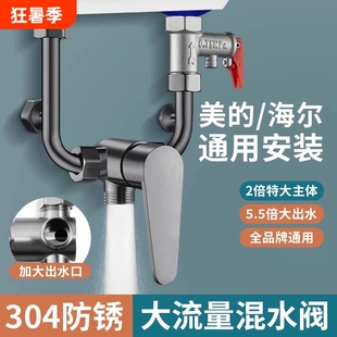 电热水器混水阀配件大全冷热水龙头U型花洒开关混合阀淋浴大流量