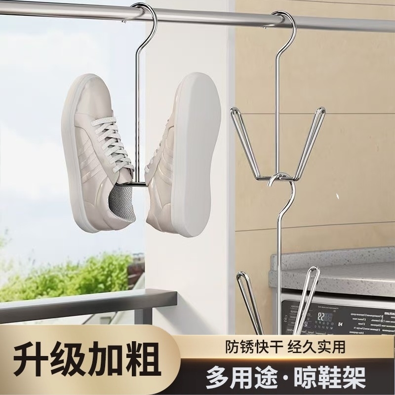 不锈钢晒鞋架免打孔多功能挂勾