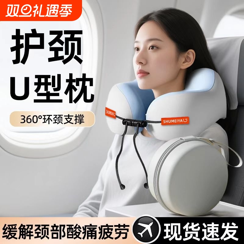 记忆棉u型枕旅行护颈枕飞机睡觉