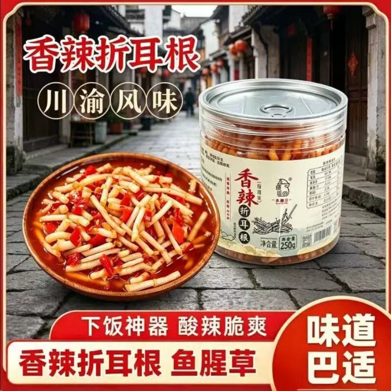 香辣折耳根新鲜川渝风味嫩鱼腥草泡制酱腌菜凉拌菜下饭菜即食包邮 - 实物图