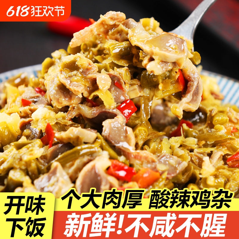 三知情湖南特产酸辣鸡杂鸡胗香辣自制酱菜开味下饭菜辣椒酱拌饭酱