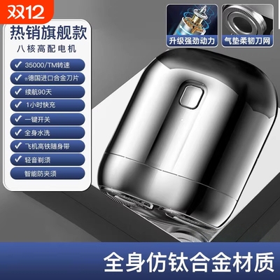 正品电动剃须刀迷你双头便携男士电动刮胡刀节日生日礼物送男友