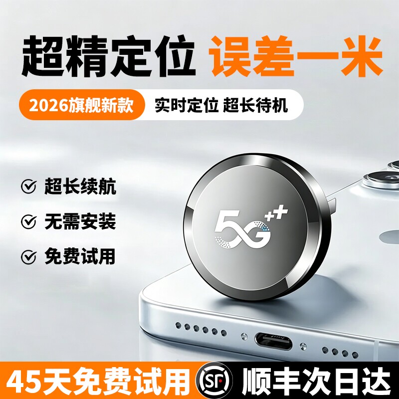 gps定位器汽车辆载跟踪仪器实时卫星摩托电动车远程防盗防丢神器j