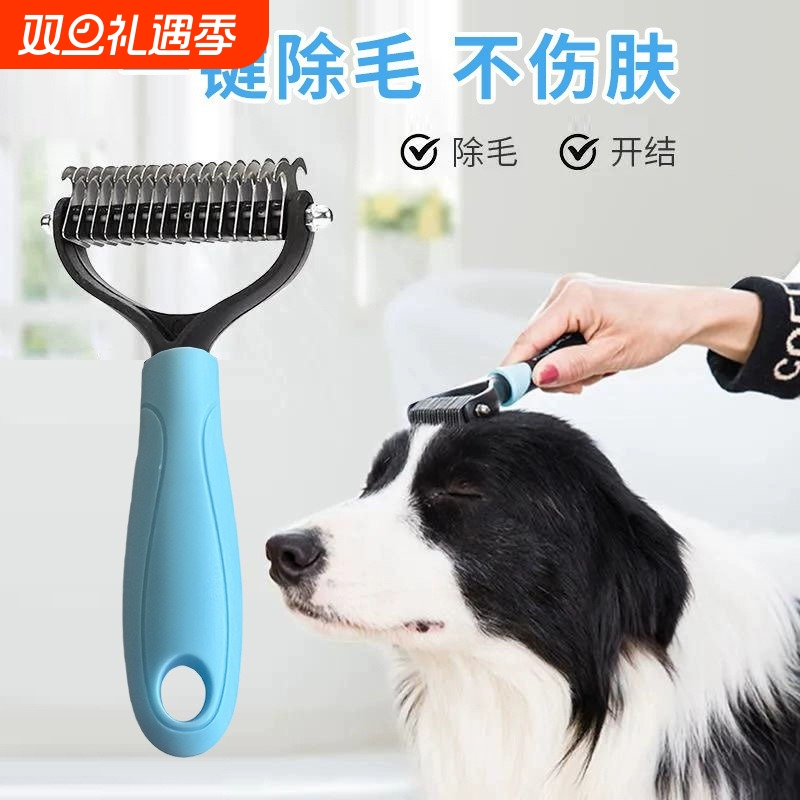 宠物开结梳猫咪狗狗毛发打薄器宠物去浮毛清理神器除毛梳子刮毛器
