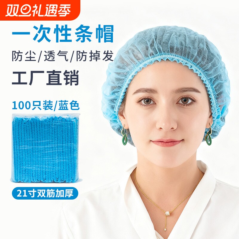 一次性帽子特厚款防尘头套食品医生餐饮工作帽无尘车间无纺布头帽
