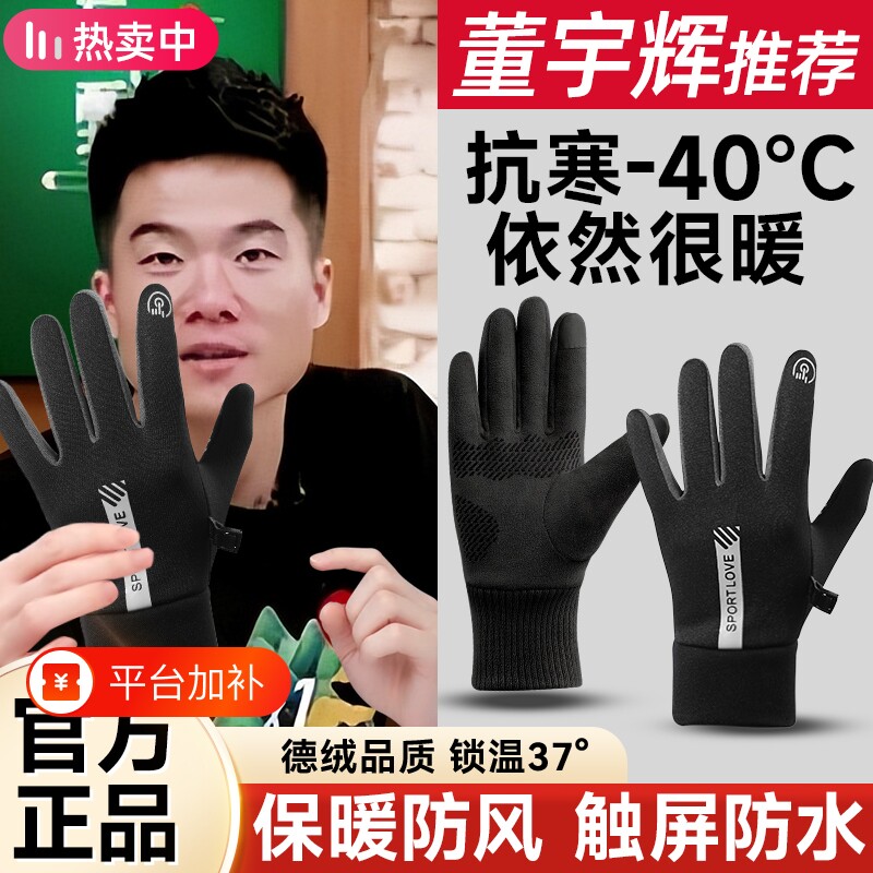 冬季摩托车骑行手套滑雪防雨电动车防风防寒加绒保暖防水防滑德绒