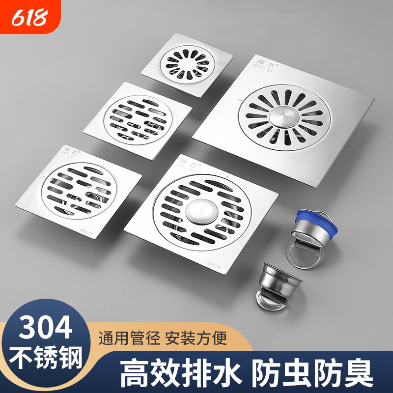 304加厚不锈钢防臭地漏卫生间浴室干湿双用洗衣机8 9 10 12 15CM