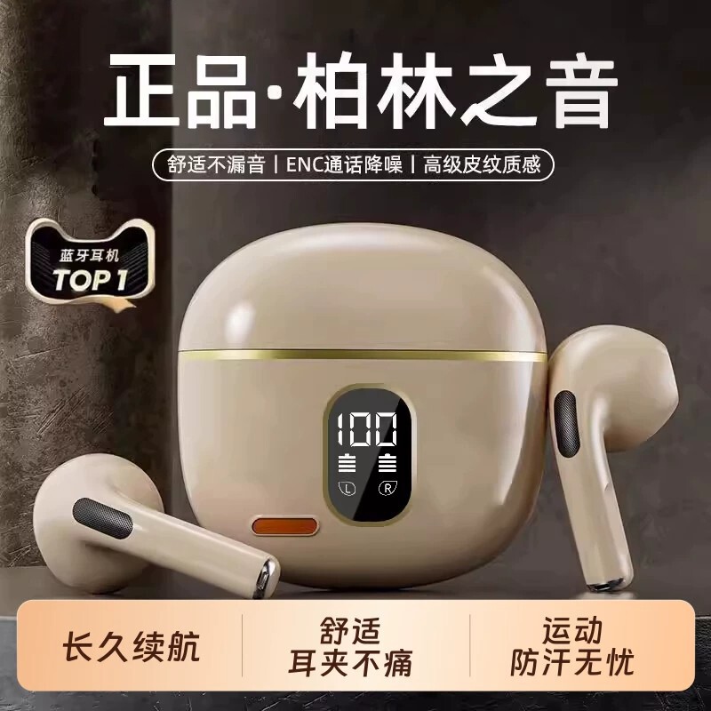 蓝牙耳机半入耳式超长续航真无线高音质运动2026降噪通话大电量