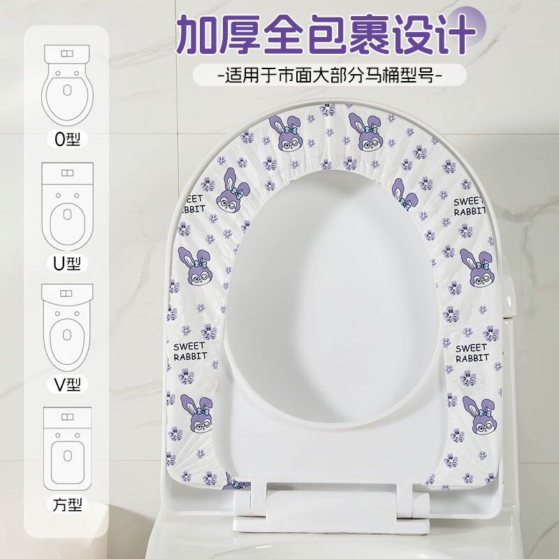 紫兔一次性加厚马桶套旅行酒店独立包装产妇坐垫便携防水隔离全包图片