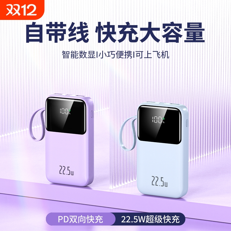 【新国标3C认证】充电宝可上飞机