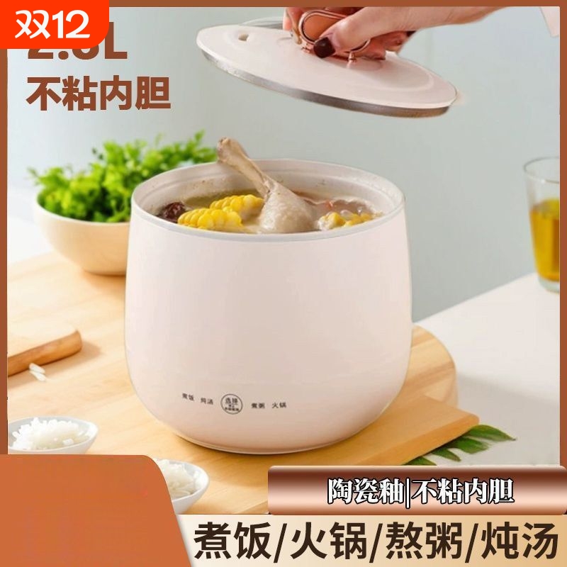 电饭锅大容量家用电饭煲陶瓷小型内胆全自动智能多功能一锅宿舍