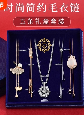 毛衣链女轻奢高级感秋冬长款项链挂绳吊坠高档配饰套装雪花镀金