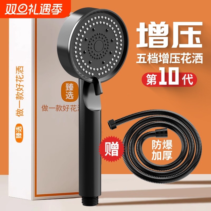 家用花洒淋浴喷头浴室卫生间洗澡增压沐浴莲蓬头套装软管超强柔和