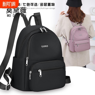 百搭双肩背包女轻便 个性 莫黛薇双肩包女士时尚 休闲尼龙牛津布夏季