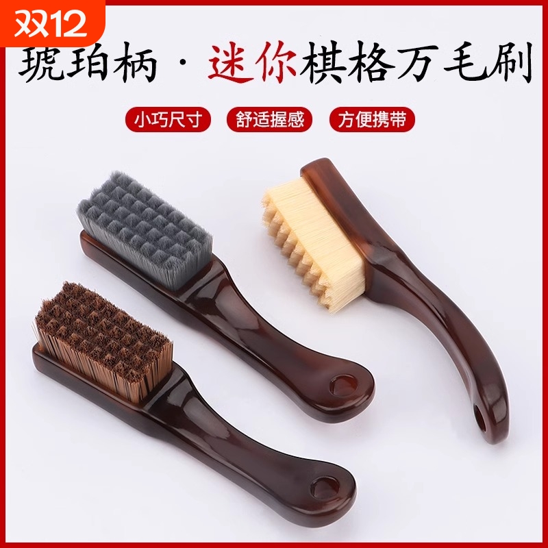 【方便携带】文玩刷子核桃专用