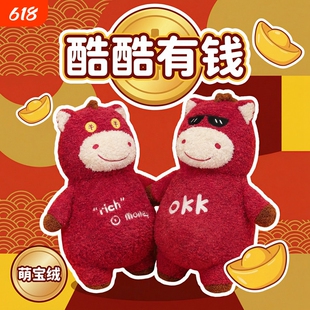 搞怪牛马玩偶抱枕红色小马毛绒玩具布娃娃公仔创意生日礼物送男生