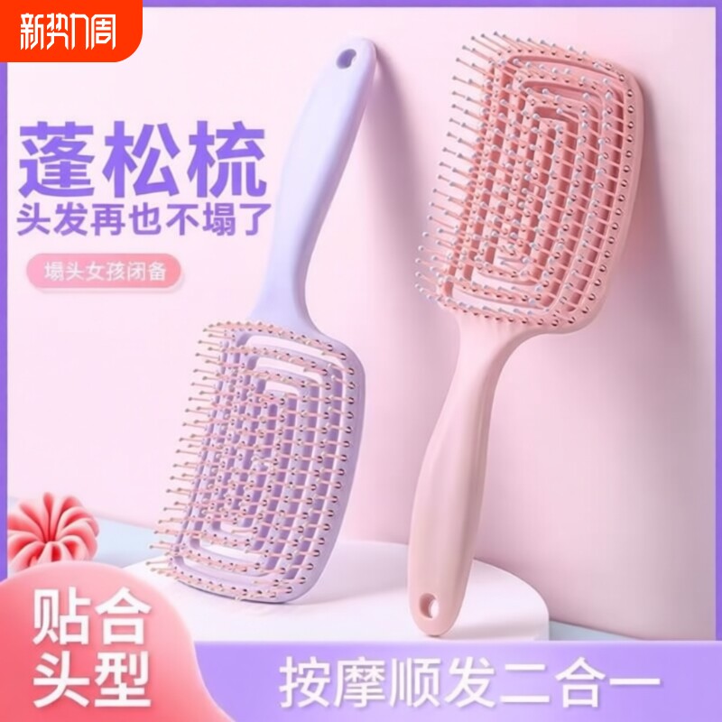 排骨梳梳子蓬松颅顶女士专用高神器头发按摩大弯便携小巧