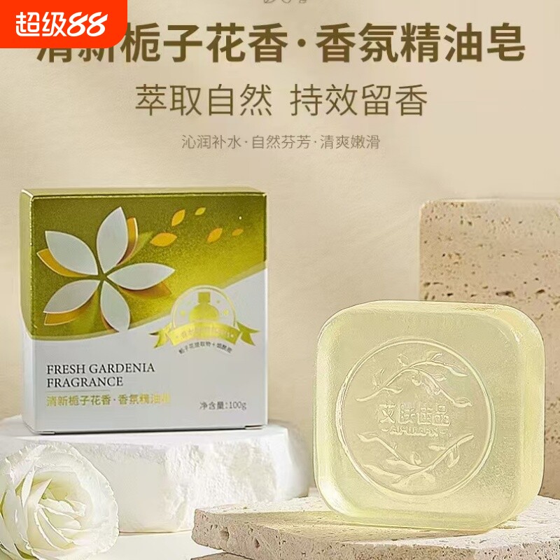 栀子花香香皂正品沐浴清爽嫩肤持久留香肥皂手工皂玫瑰乌木精油