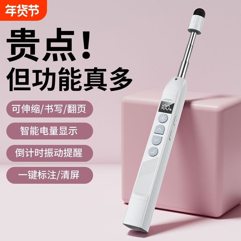 教鞭激光翻页笔充电款ppt遥控器教师用多功能投影仪笔幻灯片翻页红外线笔电子希沃伸缩白板书写触屏小巧