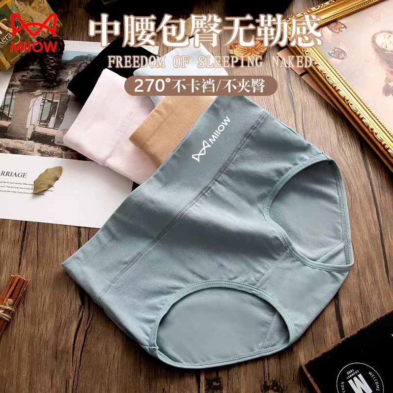 猫人棉内裤纯棉抑菌內裆亲肤透气舒适柔软中腰收腹提臀精梳棉面料